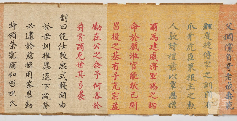 An imperial edict, - 图14